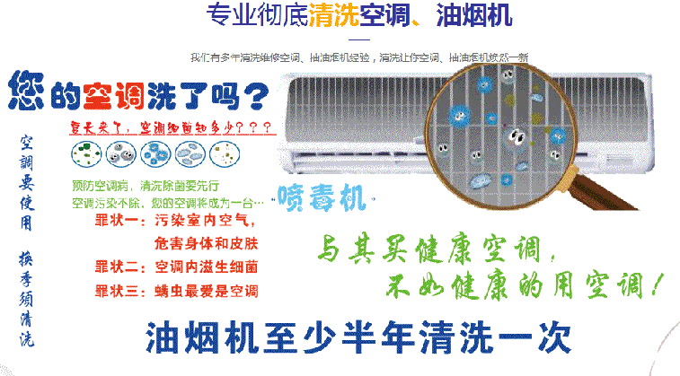 永安空调维修售后服务中心电话在哪里找